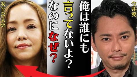 フライデー】安室奈美恵と今井翼は現在も真剣交際？焼肉デート。